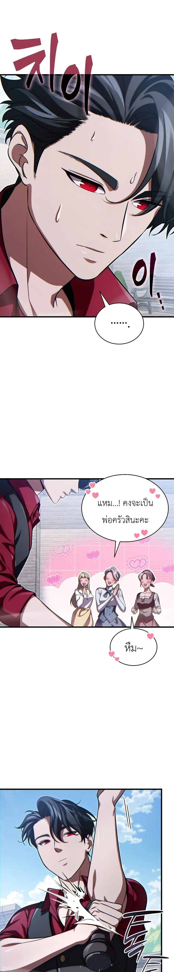 The Lord Who Levels up by Devouring ตอนที่ 16 หน้า 18