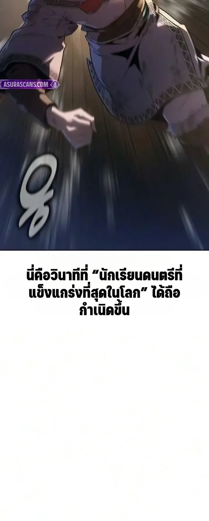 30 Years Since the Prologue ตอนที่ 4 หน้า 34