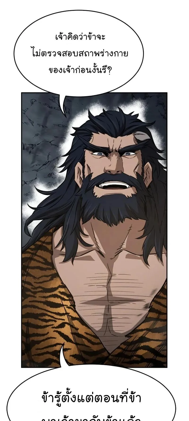 Absolute Sword Sense ตอนที่ 11 หน้า 44