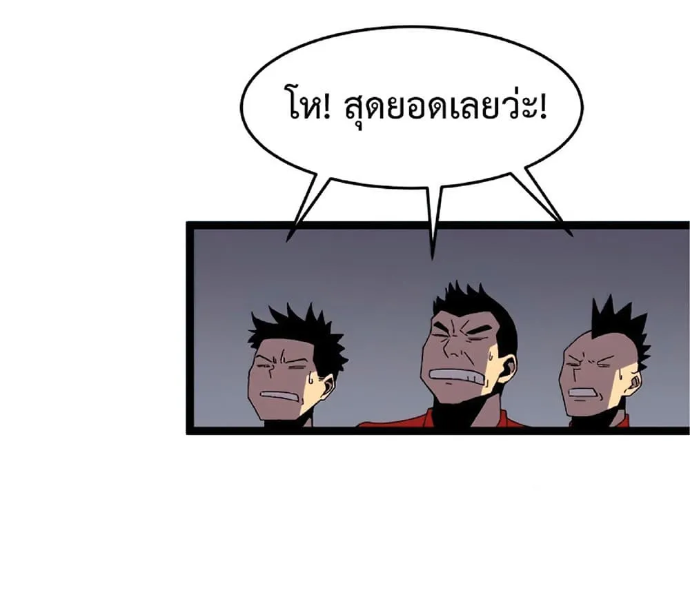 Your Talent is Mine ตอนที่ 12 หน้า 37