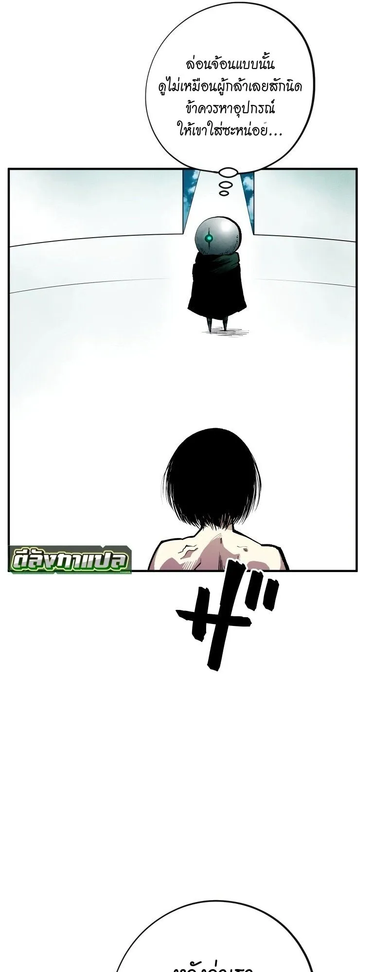 Ninja Reincarnation Fuuma Kotarou’s Quest to Reclaim His Humanity ตอนที่ 19 หน้า 9