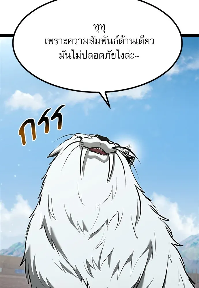 Level 999 Goblin ตอนที่ 6 หน้า 128