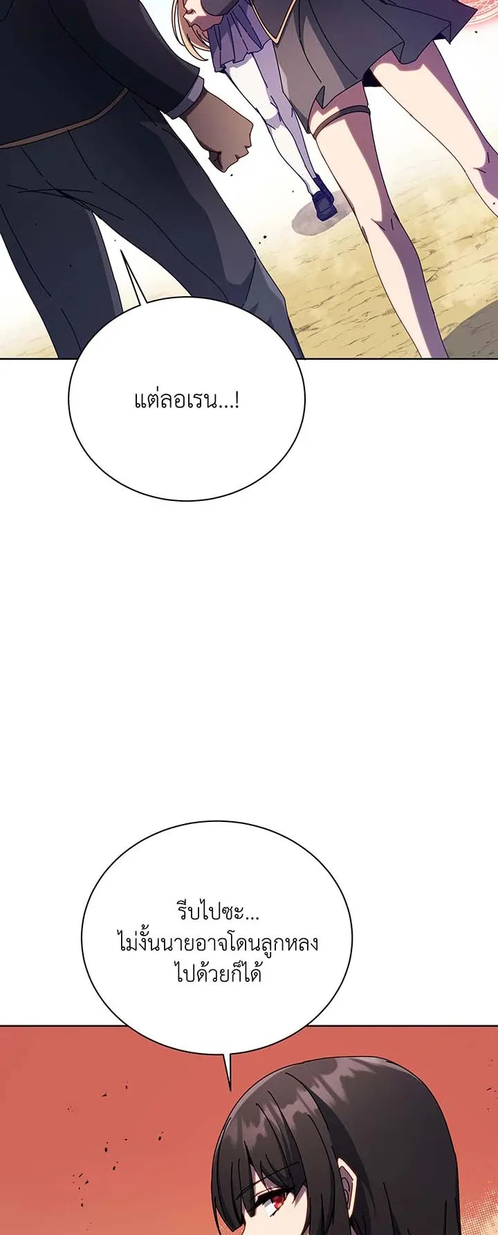 Necromancer Academy’s Genius Summoner Chapter 81 หน้า 10