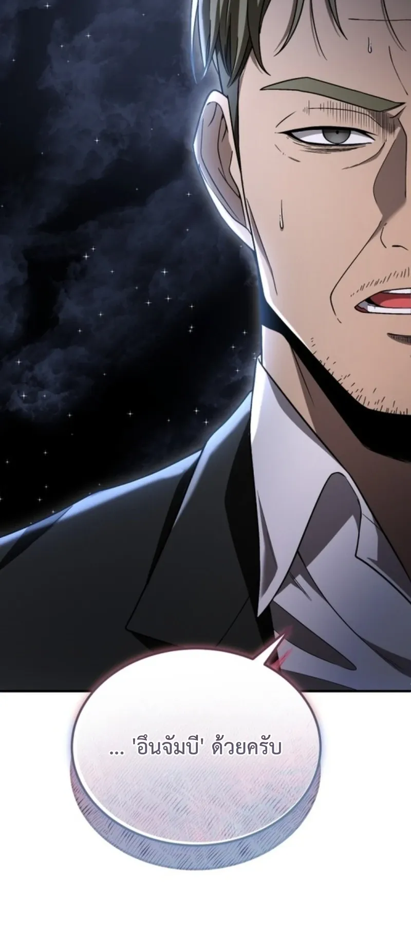 Apocalypse Veteran ตอนที่ 1 หน้า 20
