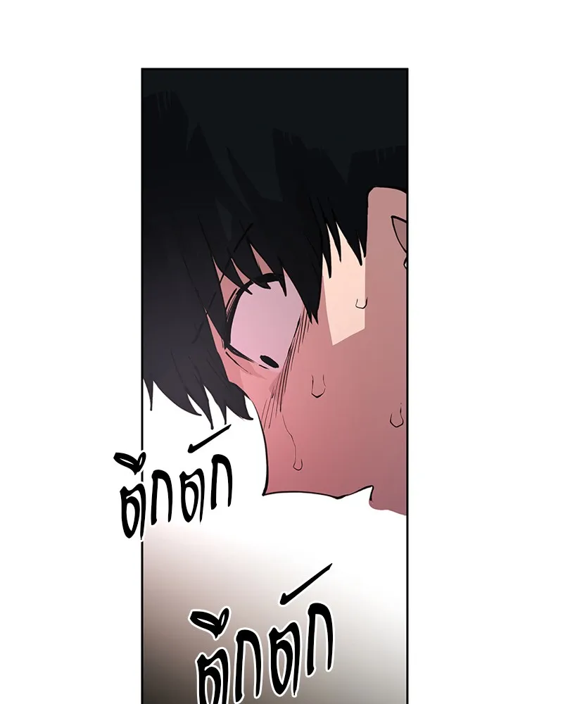 Player ตอนที่ 1 หน้า 130