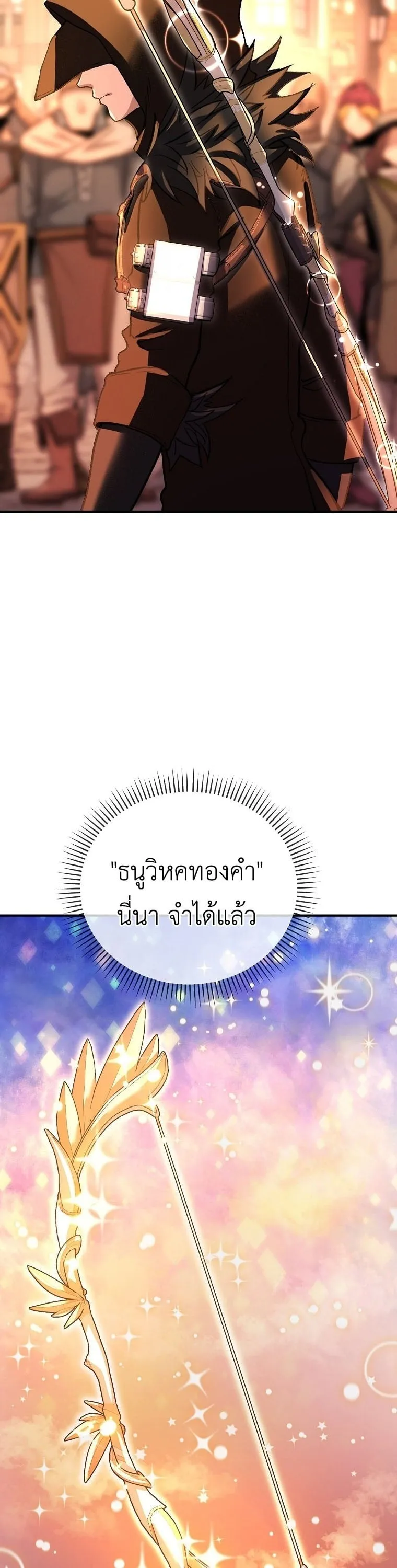The Returnee’s Hidden Strategy Stream ตอนที่ 7 หน้า 10