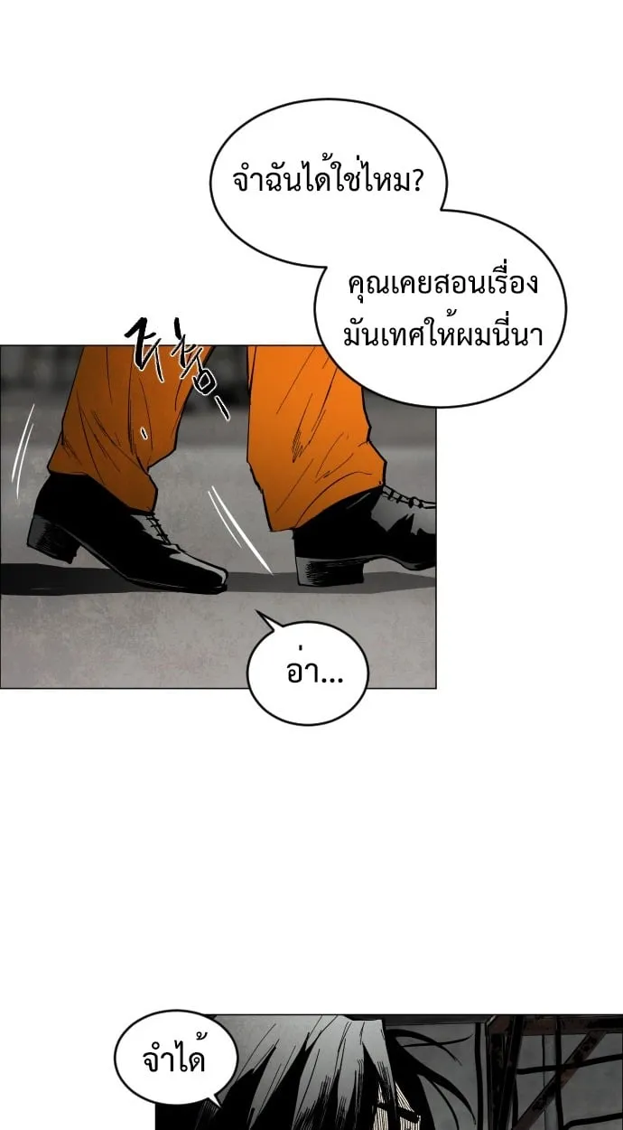 Fog land ตอนที่ 3 หน้า 79