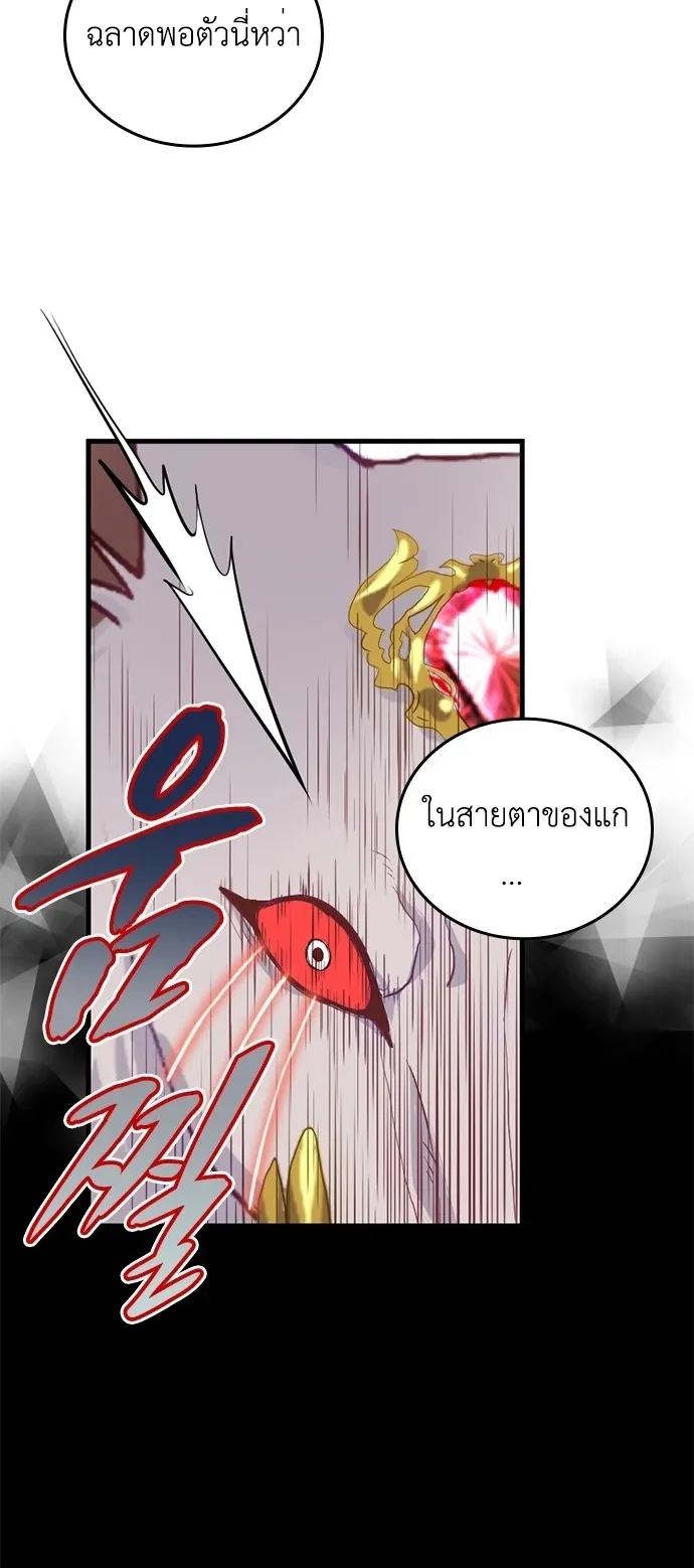 The Akashic Record Which Only I Can Read ตอนที่ 3 หน้า 54