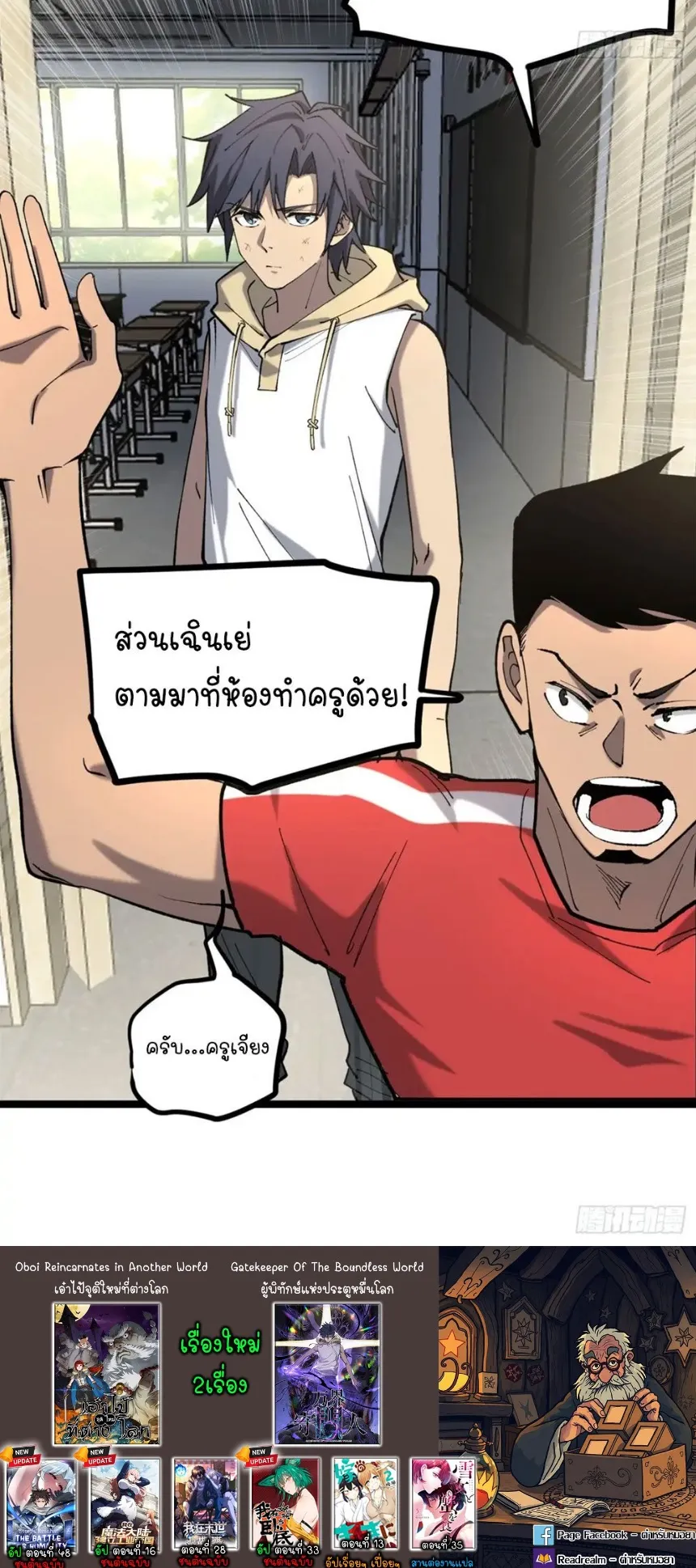 Gatekeeper of the Boundless Worlds ตอนที่ 11 หน้า 22