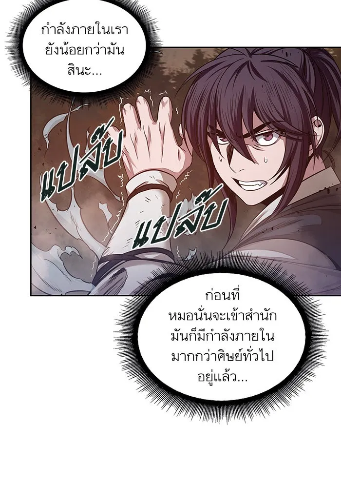 Nano Machine Chapter 20 หน้า 32