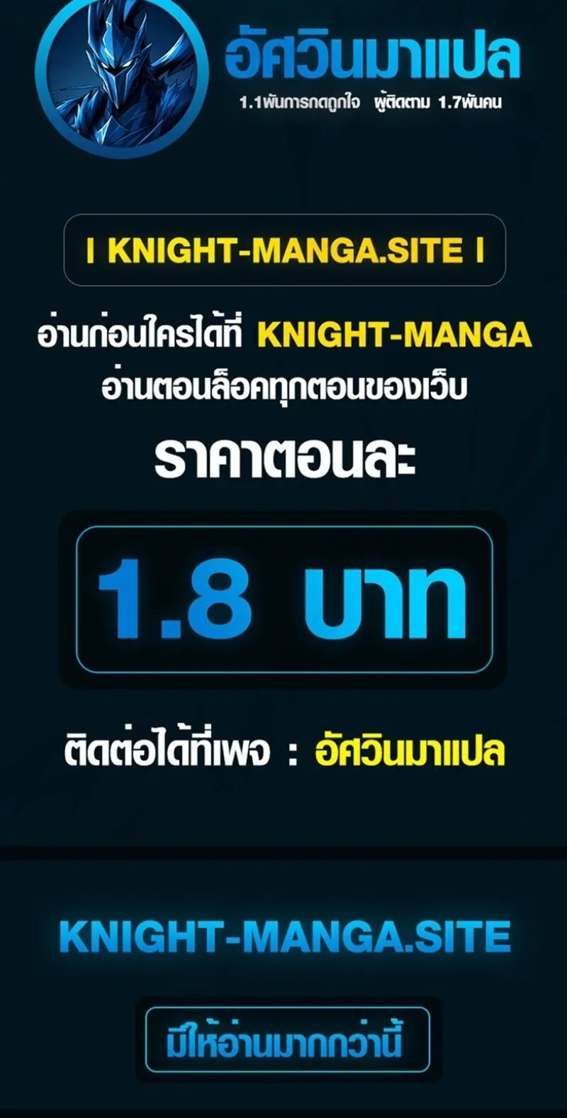 Pay-to-Win Martial God ตอนที่ 18 หน้า 103