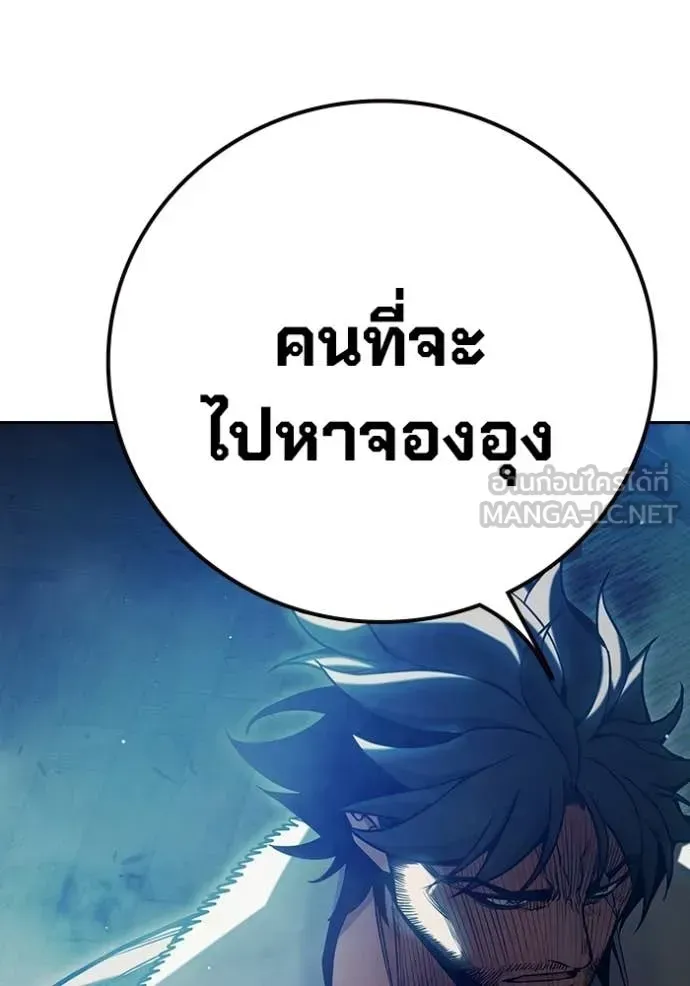 Juvenile Prison ตอนที่ 69 หน้า 150