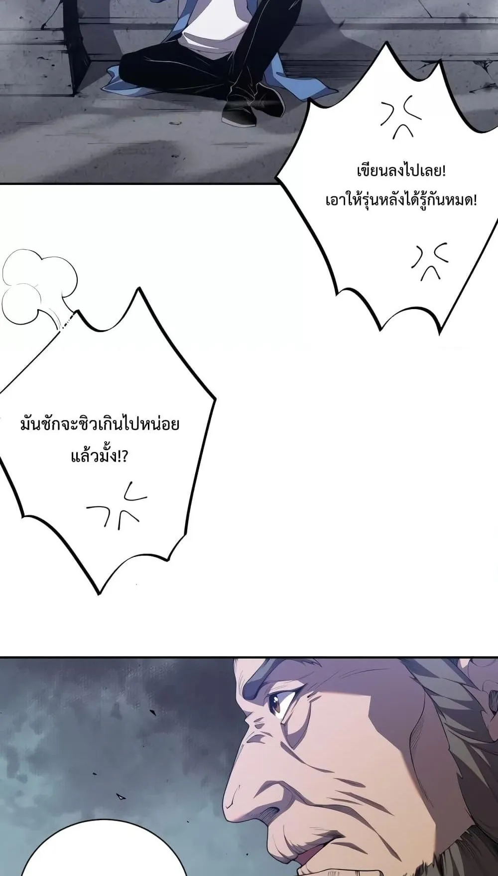 Disastrous Necromancer ตอนที่ 10 หน้า 35