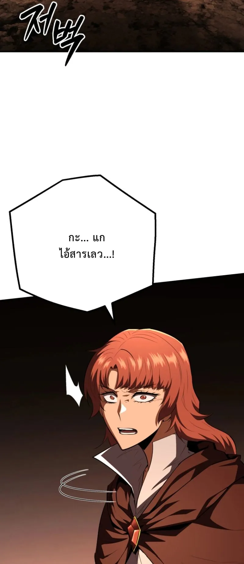 The Return of the Unrivaled Genius Ranker ตอนที่ 11 หน้า 73