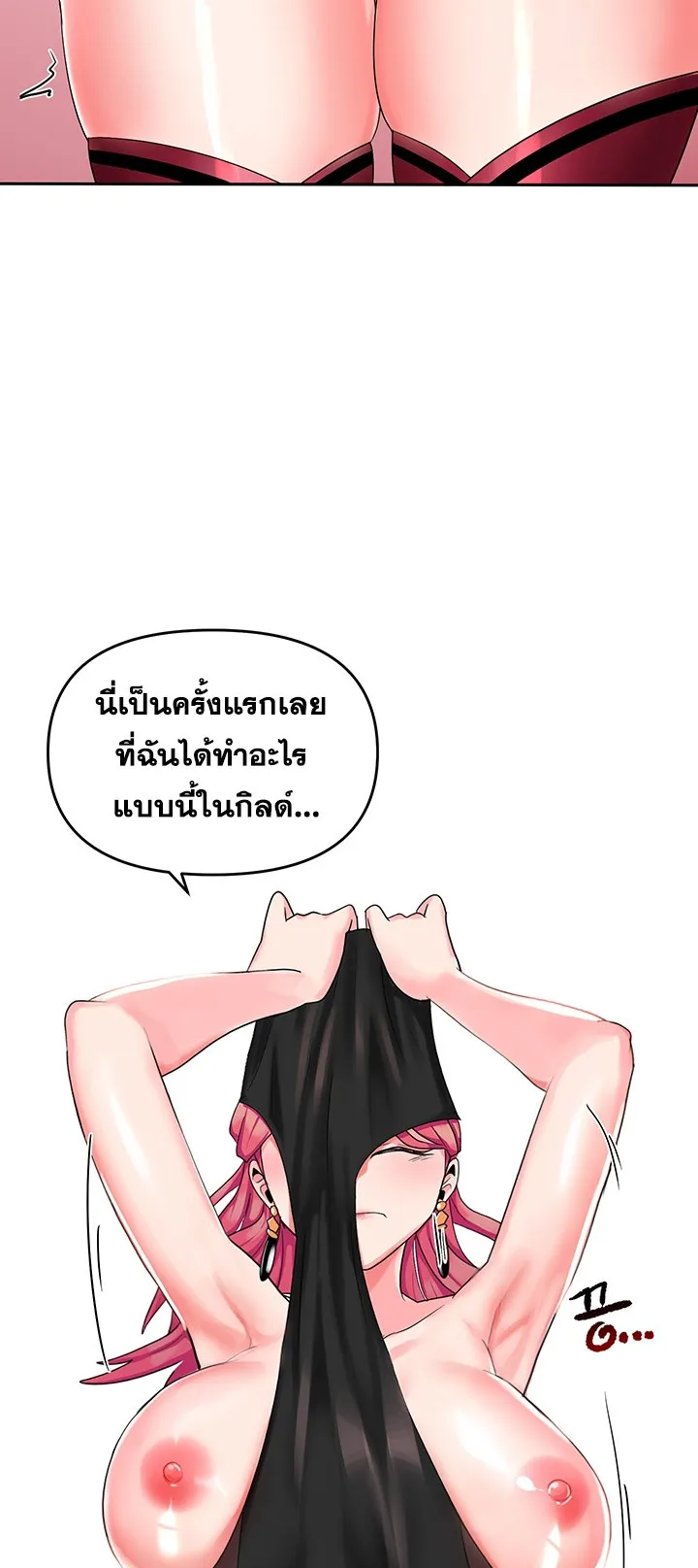The Hypnosis App Was Fake ตอนที่ 2 หน้า 95