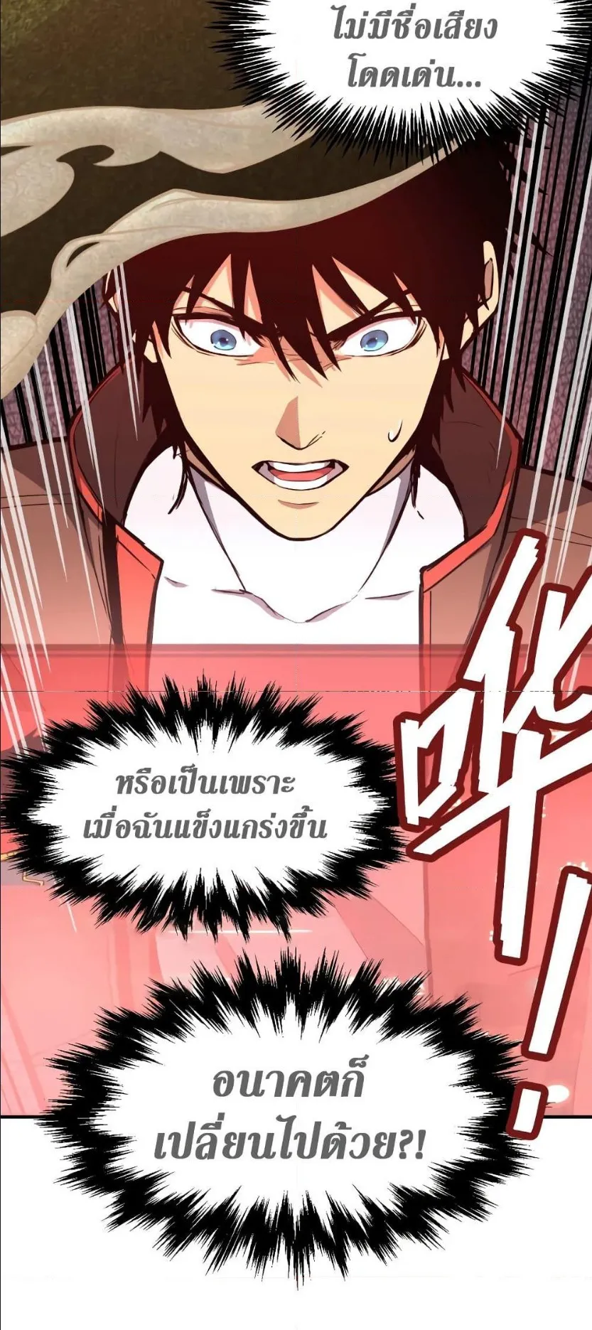 Logging 10000 Years into the Future ตอนที่ 6 หน้า 45
