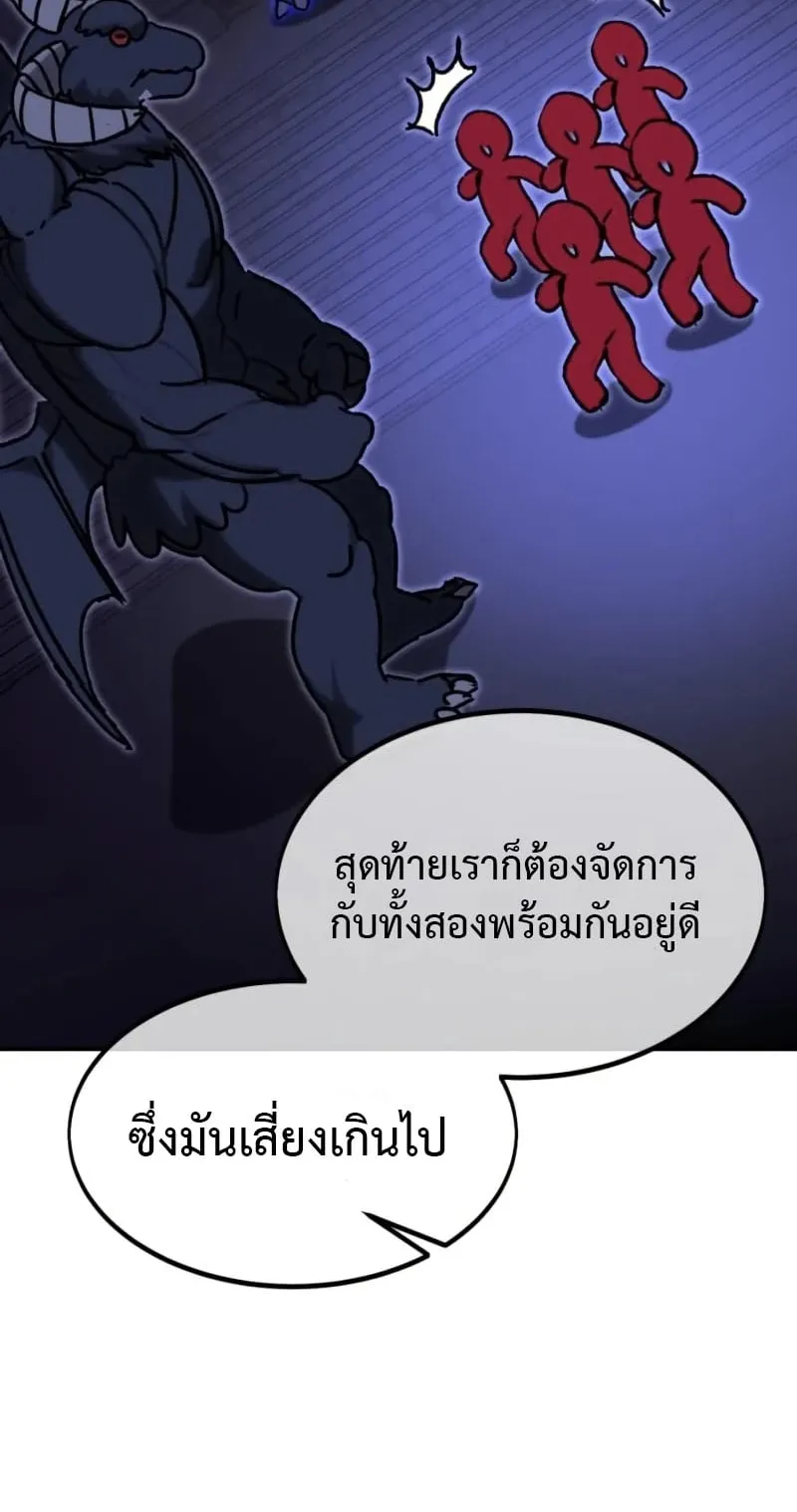 The Extra’s Academy Survival Guide ตอนที่ 10 หน้า 16