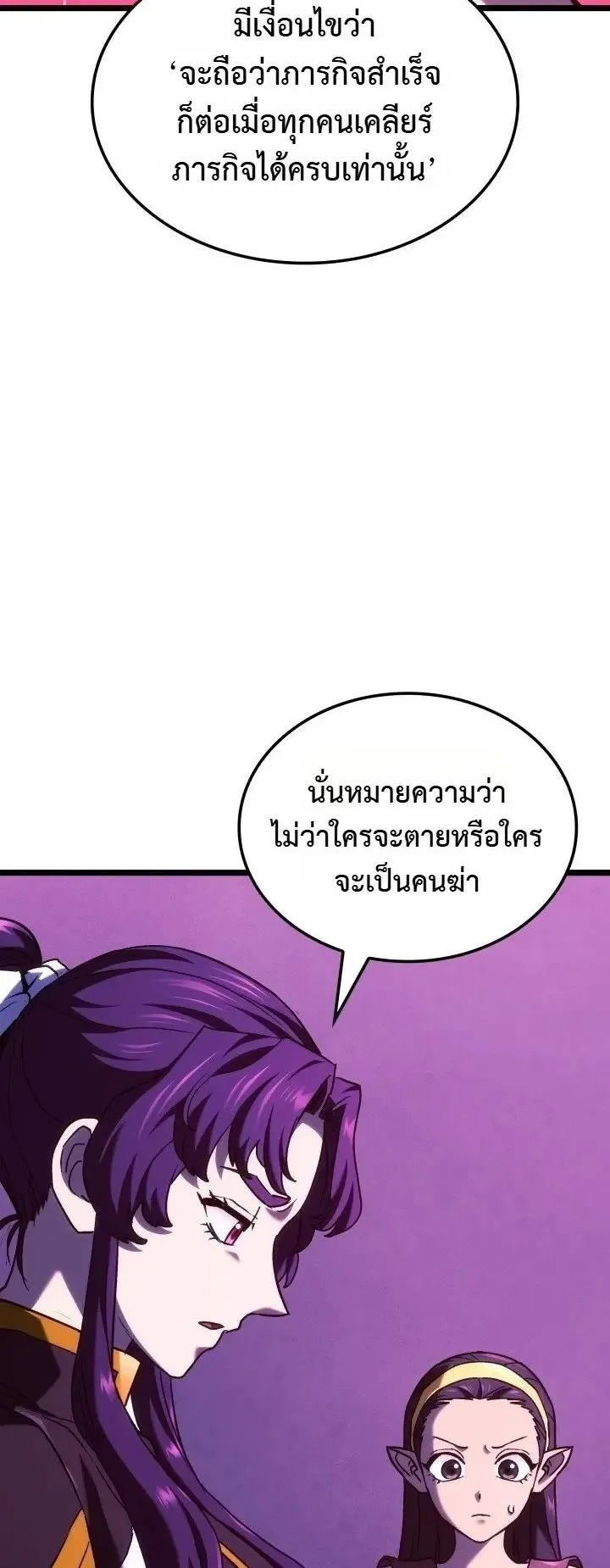 Revenge of the Iron-Blooded Sword Hound ตอนที่ 180 หน้า 38