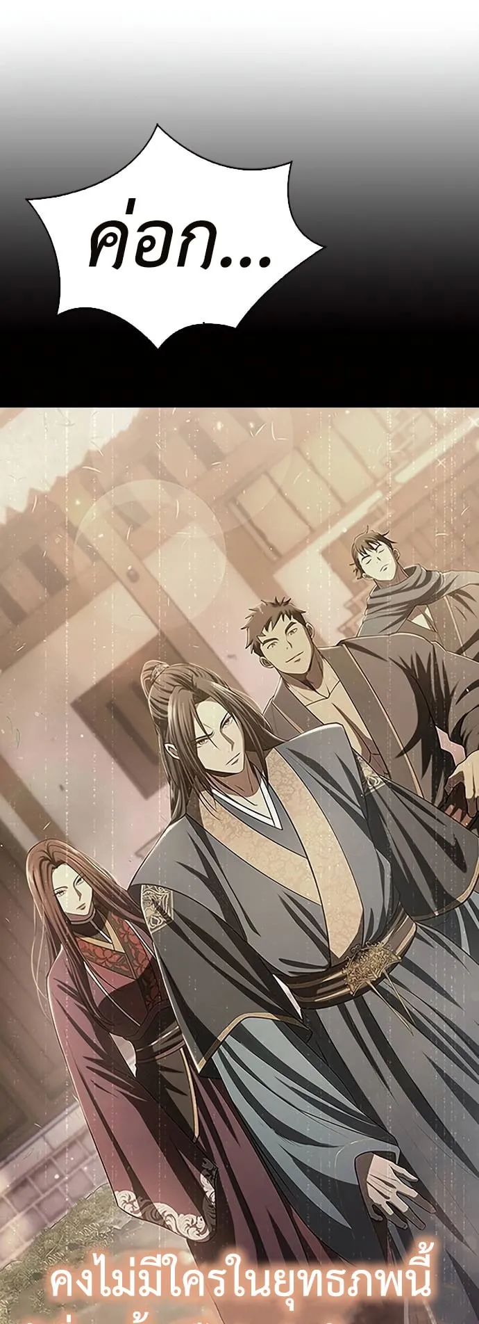 Regression of the Yong Clan Heir ตอนที่ 8 หน้า 5