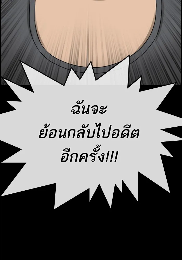 Loser Life 2 ตอนที่ 1 หน้า 136
