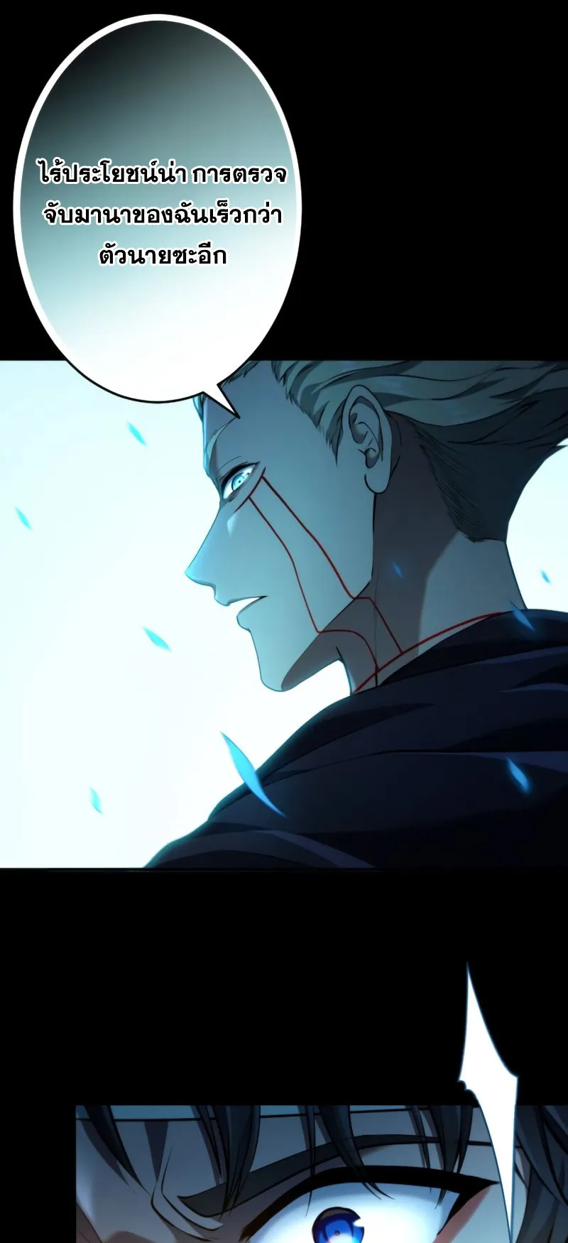 Regression of the Close Combat Mage ตอนที่ 16 หน้า 41