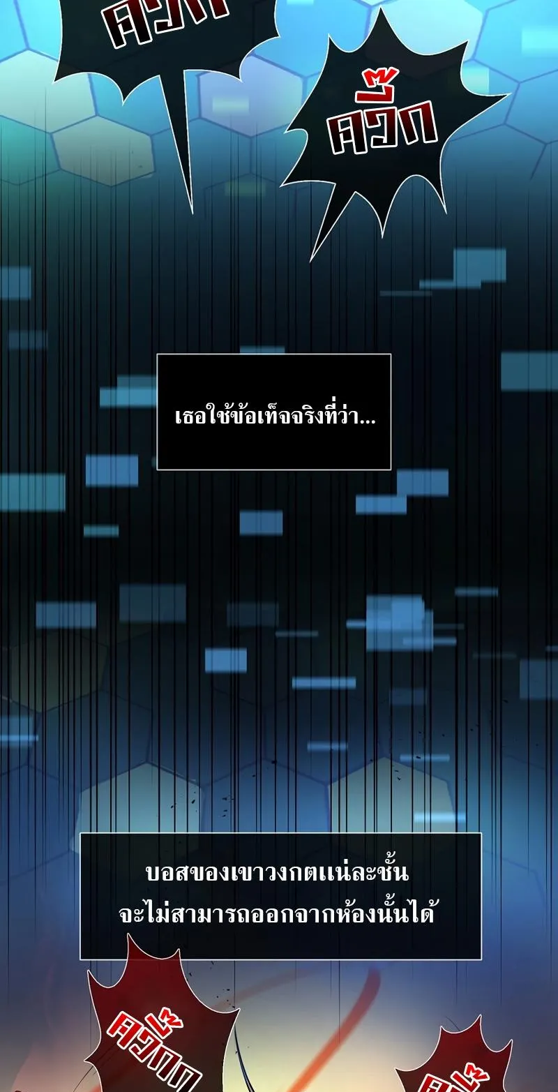 Level Up with Skills ตอนที่ 14 หน้า 4
