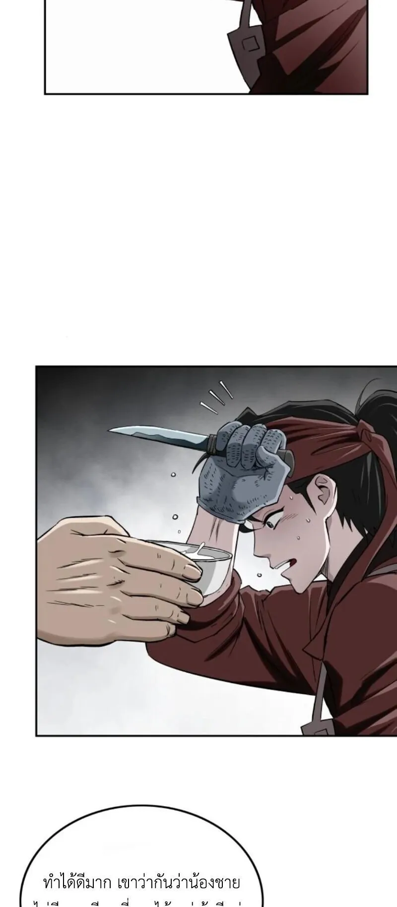 The Supreme Demonic Sword ตอนที่ 16 หน้า 4