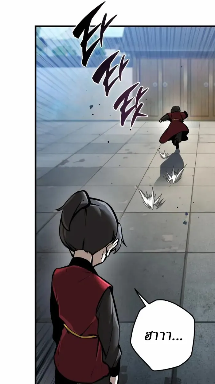 Rebirth of the Divine Demon ตอนที่ 2 หน้า 42