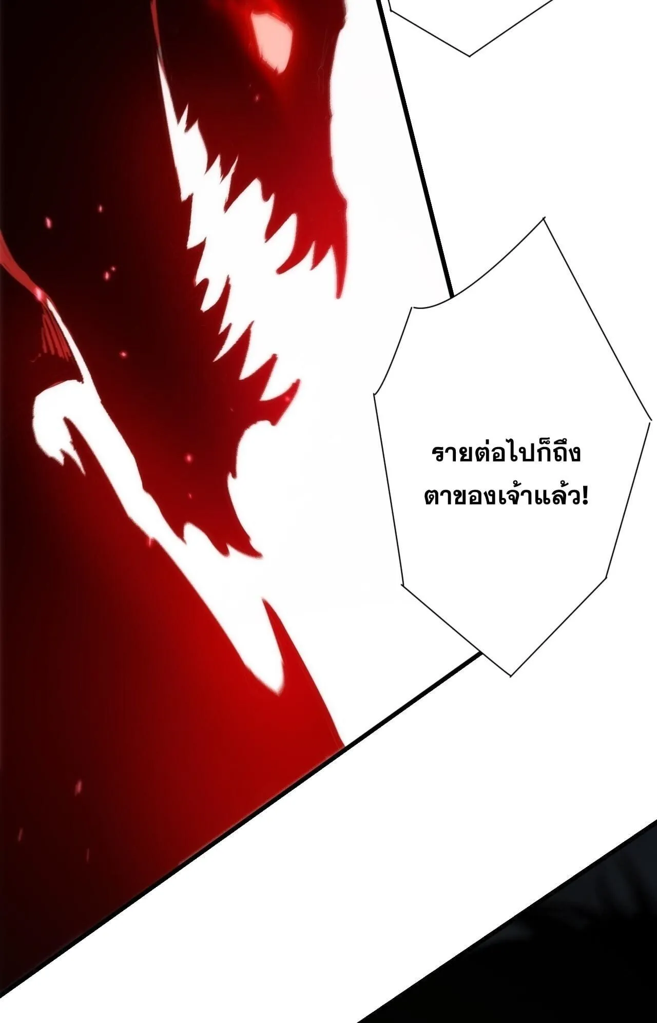 Disastrous Necromancer ตอนที่ 287 หน้า 46