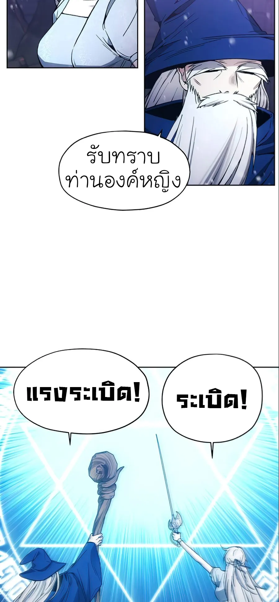 How To Live As a Villain ตอนที่ 18 หน้า 36