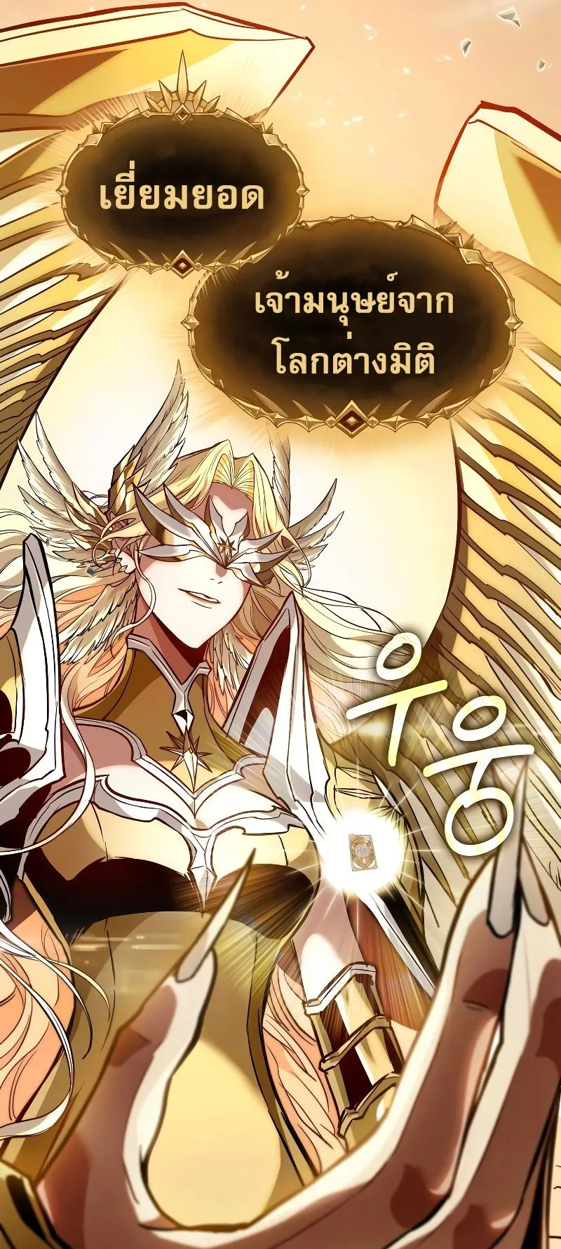 Light of Arad: Forerunner ตอนที่ 3 หน้า 16
