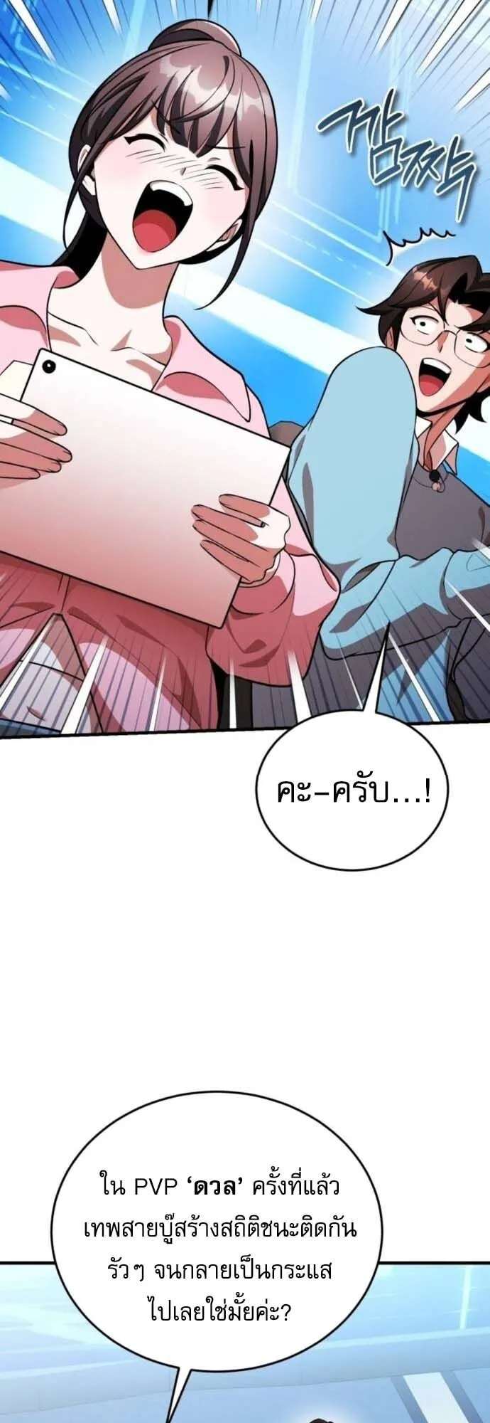 Echoes of the Reverse Planet ตอนที่ 12 หน้า 12