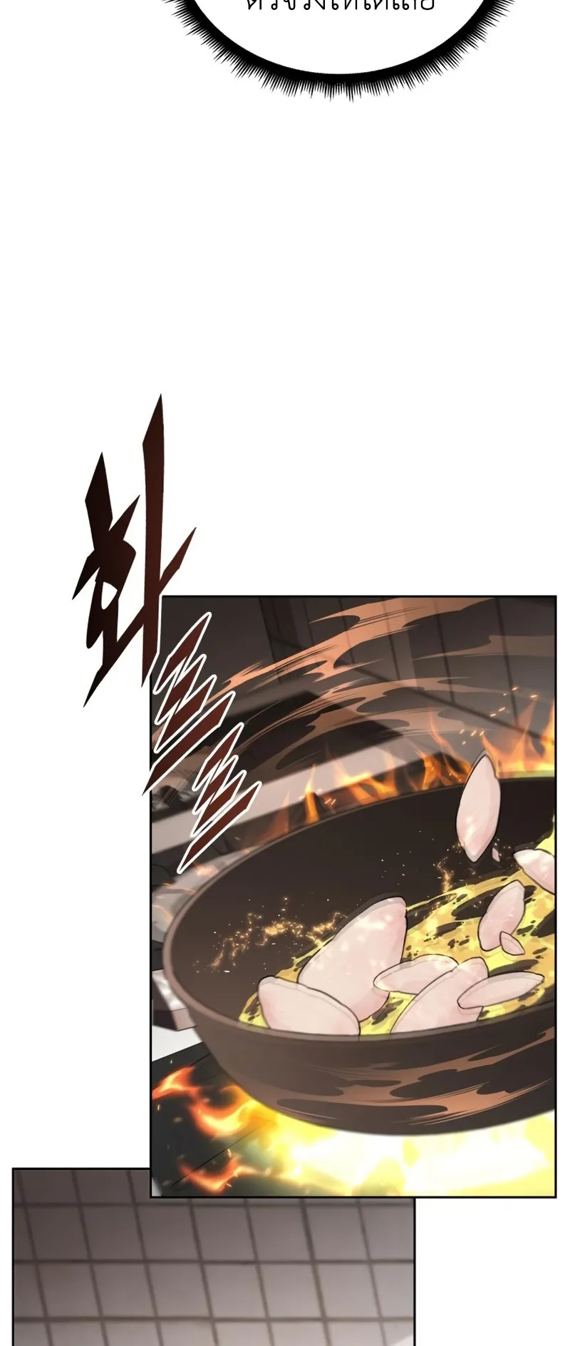 Apocalyptic Chef Awakening ตอนที่ 7 หน้า 48