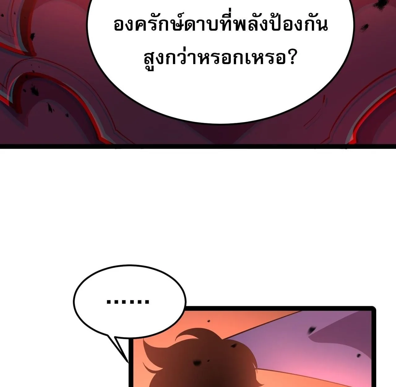 Rebirth My Vengeance Through the Mirror ตอนที่ 27 หน้า 105