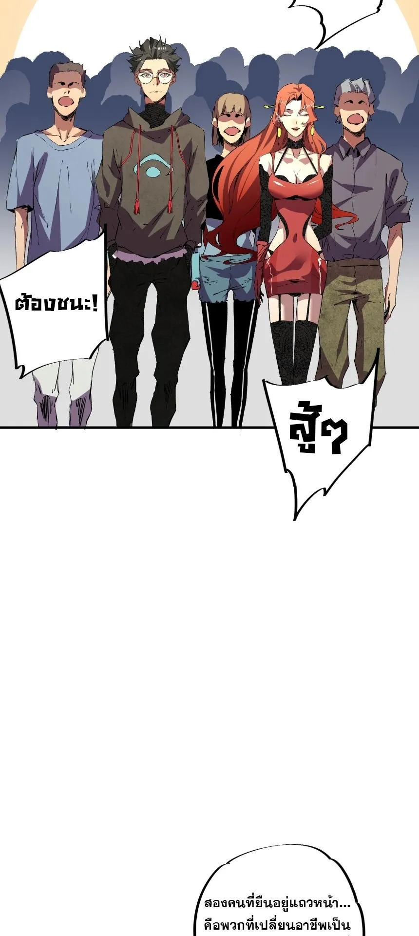 Strongest Curse Master! ตอนที่ 2 หน้า 38