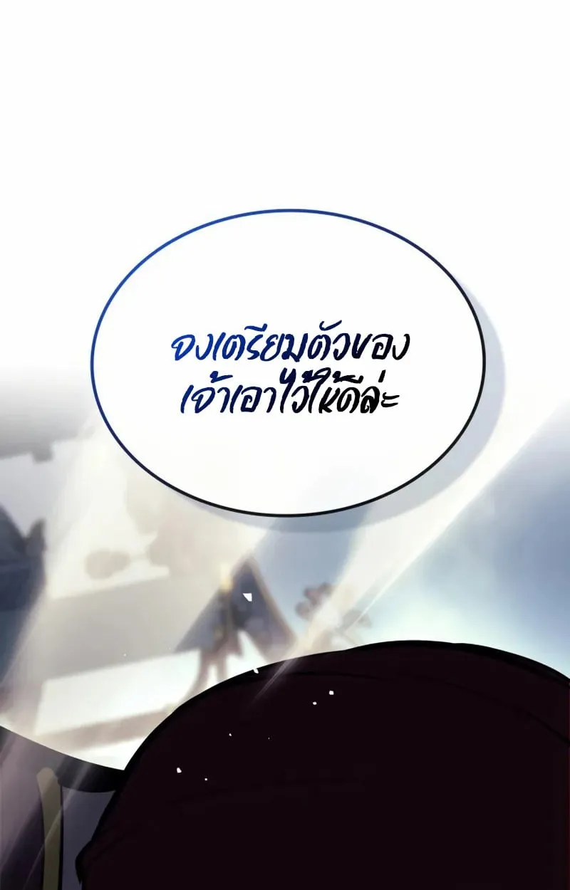 Rebirth of the Divine Demon ตอนที่ 9 หน้า 133