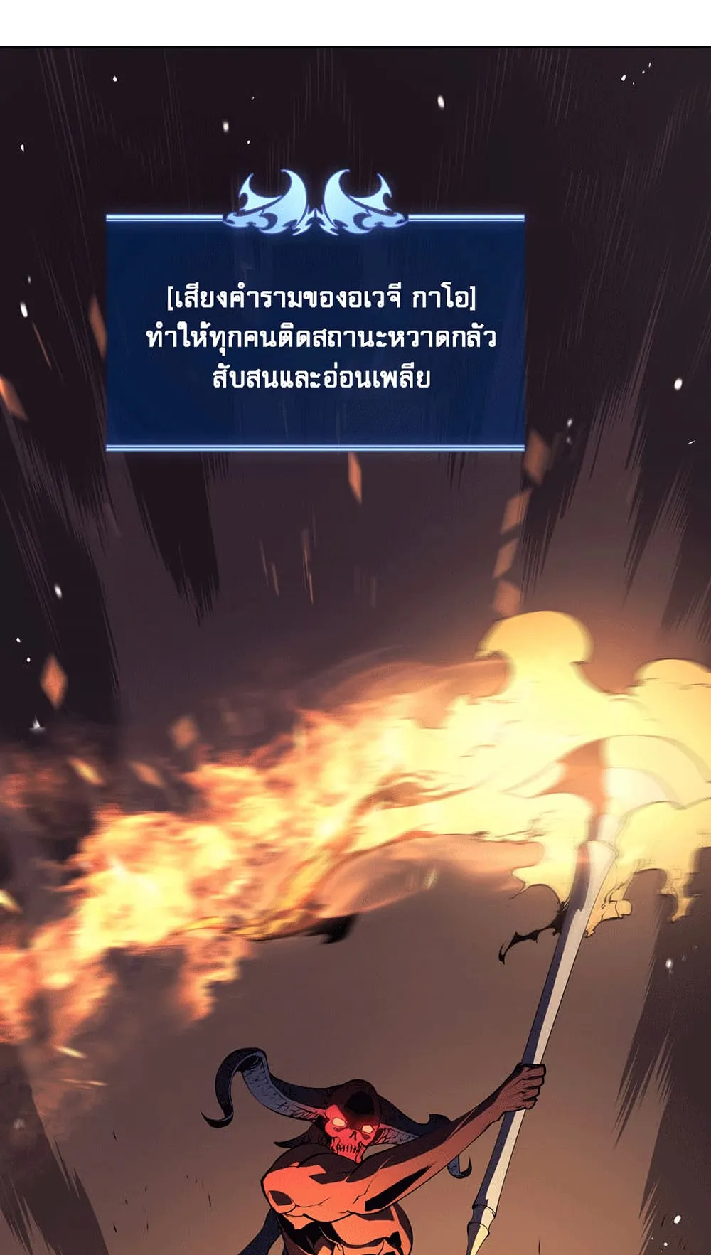 Overgeared ตอนที่ 1 หน้า 37