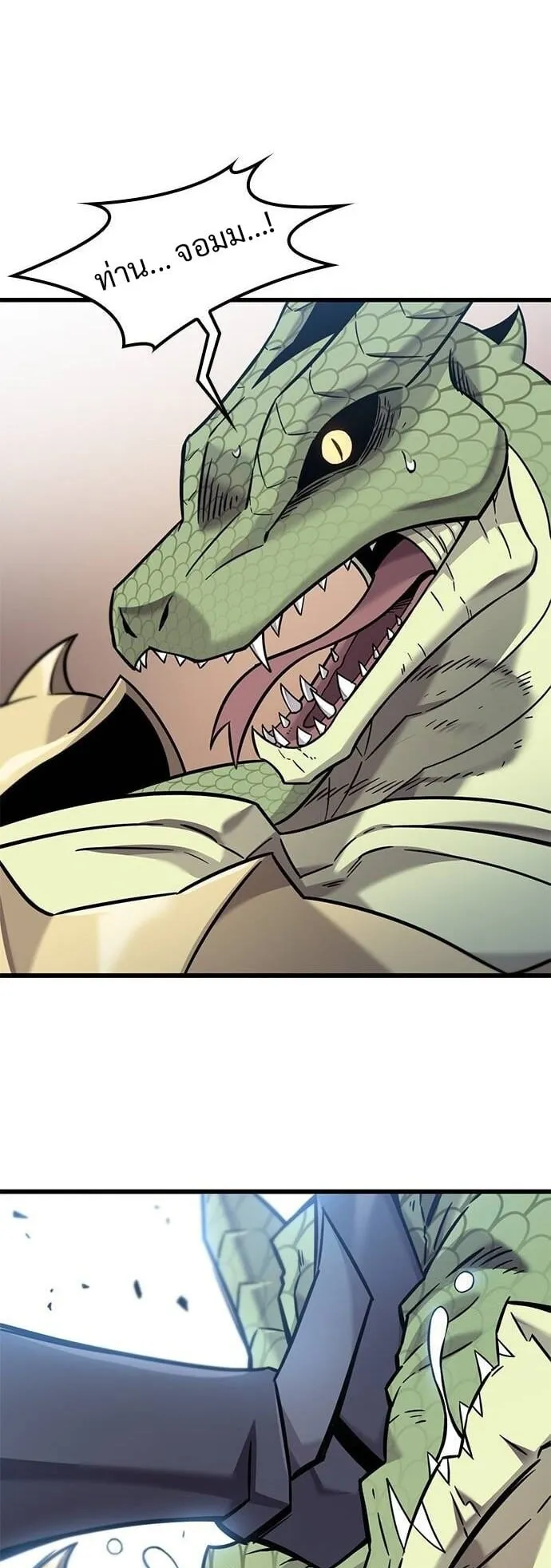 What a Bountiful Harvest, Demon Lord! ตอนที่ 22 หน้า 67