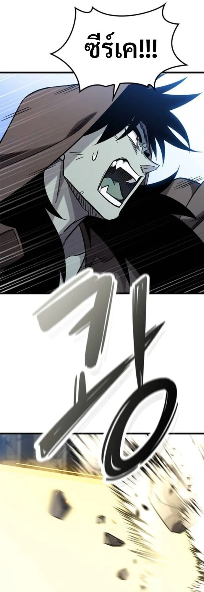 What a Bountiful Harvest, Demon Lord! ตอนที่ 56 หน้า 33
