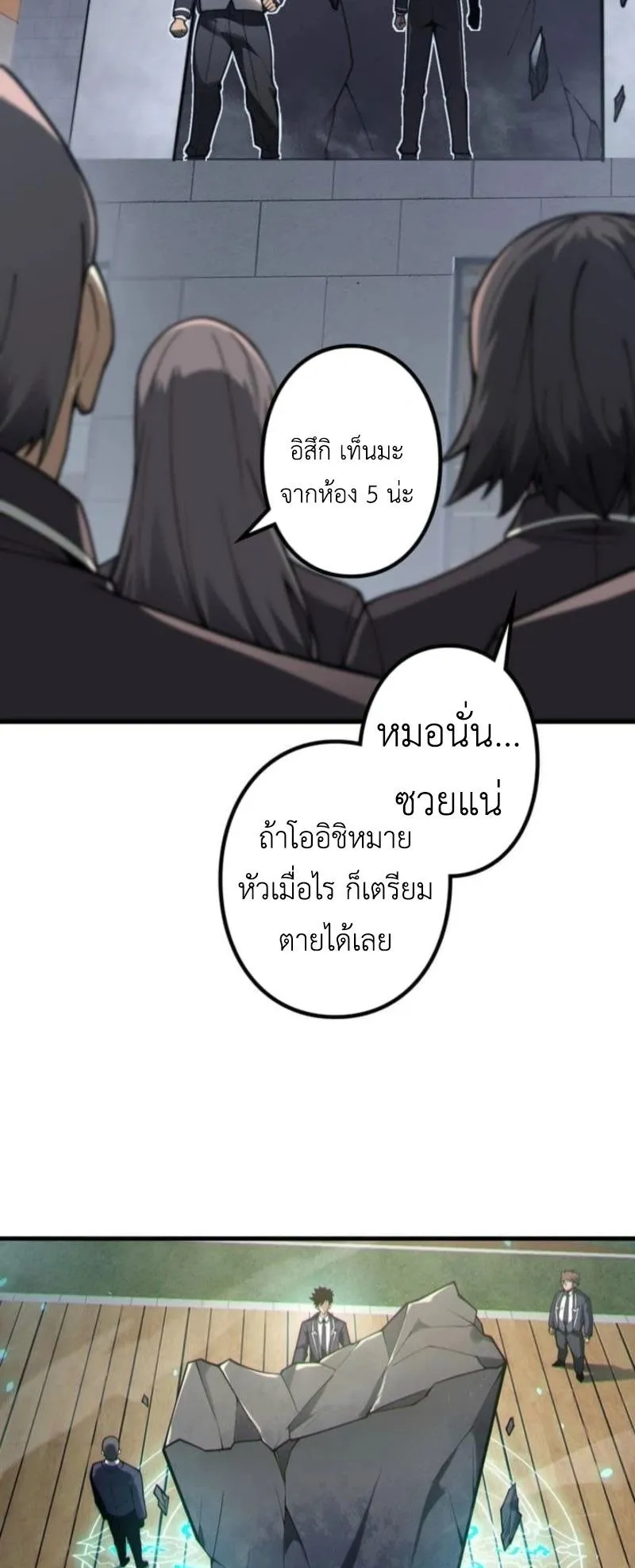 Absolute Domination at Level 0 Using My Analysis Skill ตอนที่ 1 หน้า 44