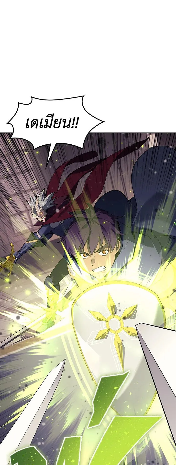 Overgeared ตอนที่ 66 หน้า 61