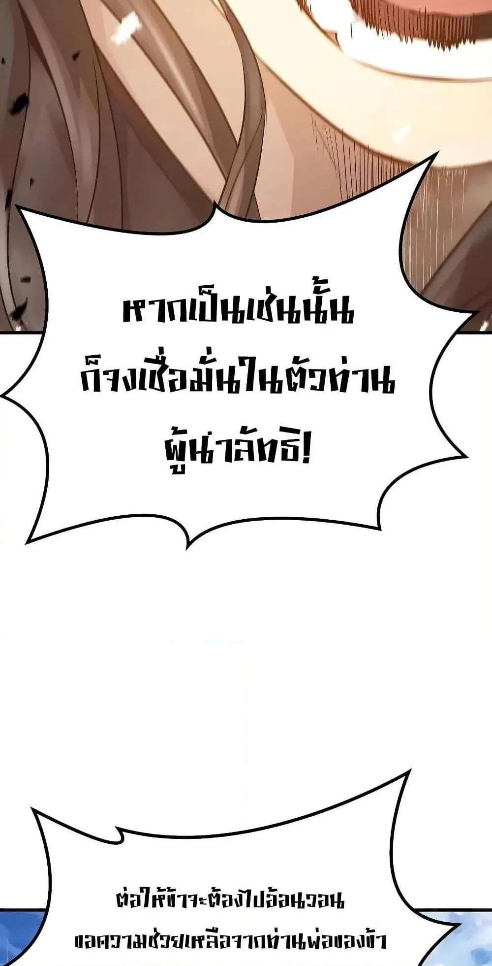 Absolute Regression ตอนที่ 25 หน้า 95