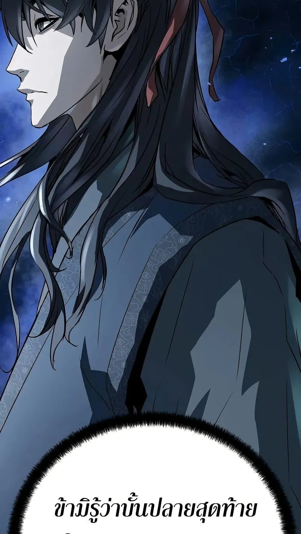 Absolute Regression ตอนที่ 29 หน้า 43