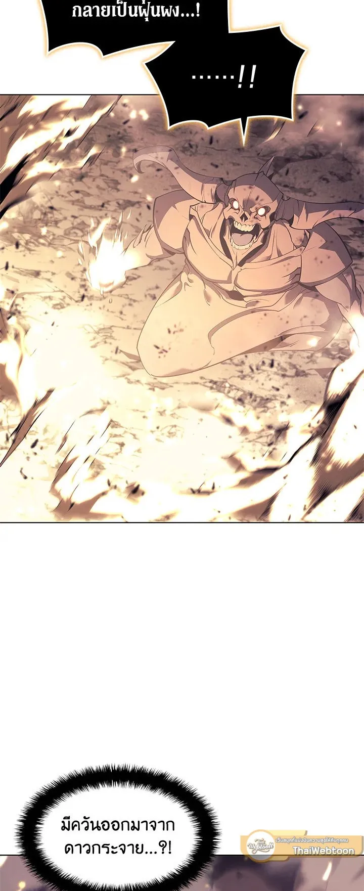 Overgeared ตอนที่ 91 หน้า 6