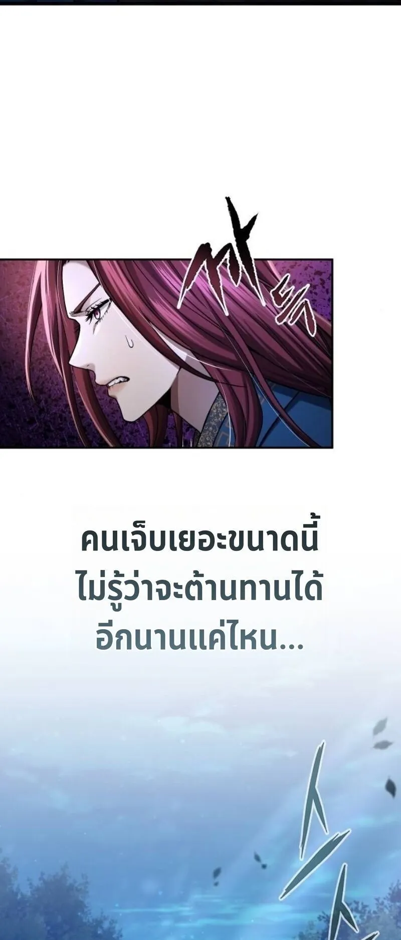Regression of the Yong Clan Heir ตอนที่ 39 หน้า 39