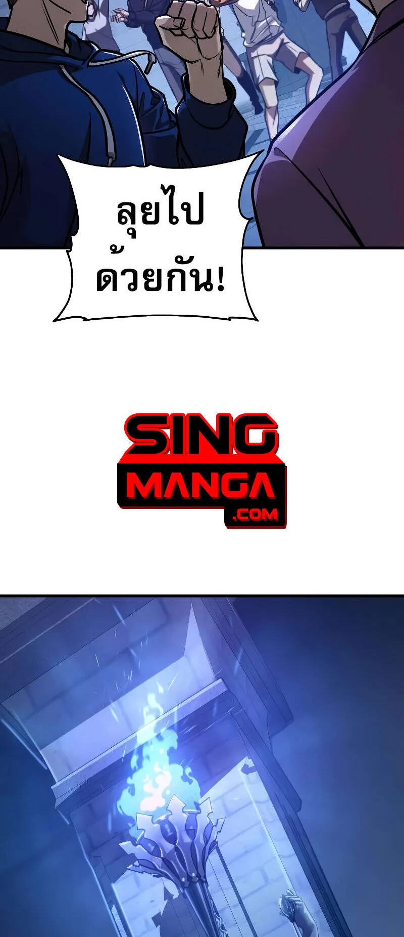 My Exclusive Tower Guide ตอนที่ 5 หน้า 49