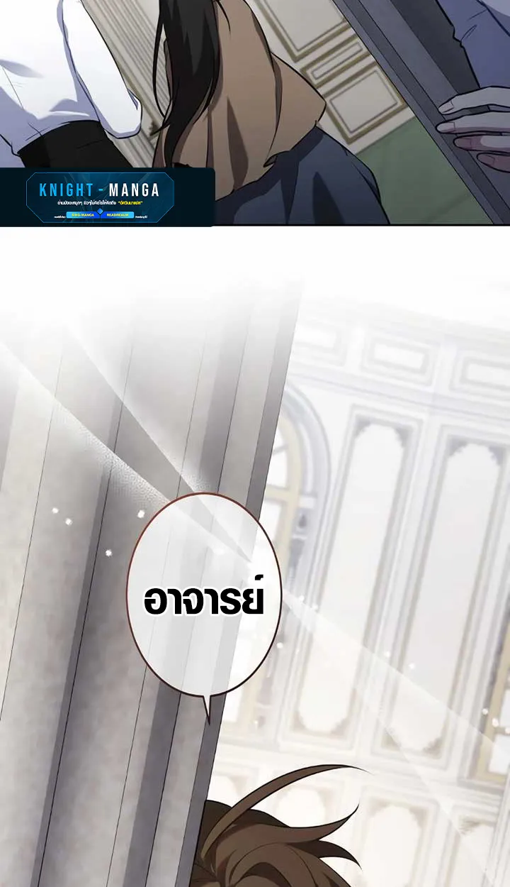 The Mighty Teacher Is a Roleplayer ตอนที่ 6 หน้า 91