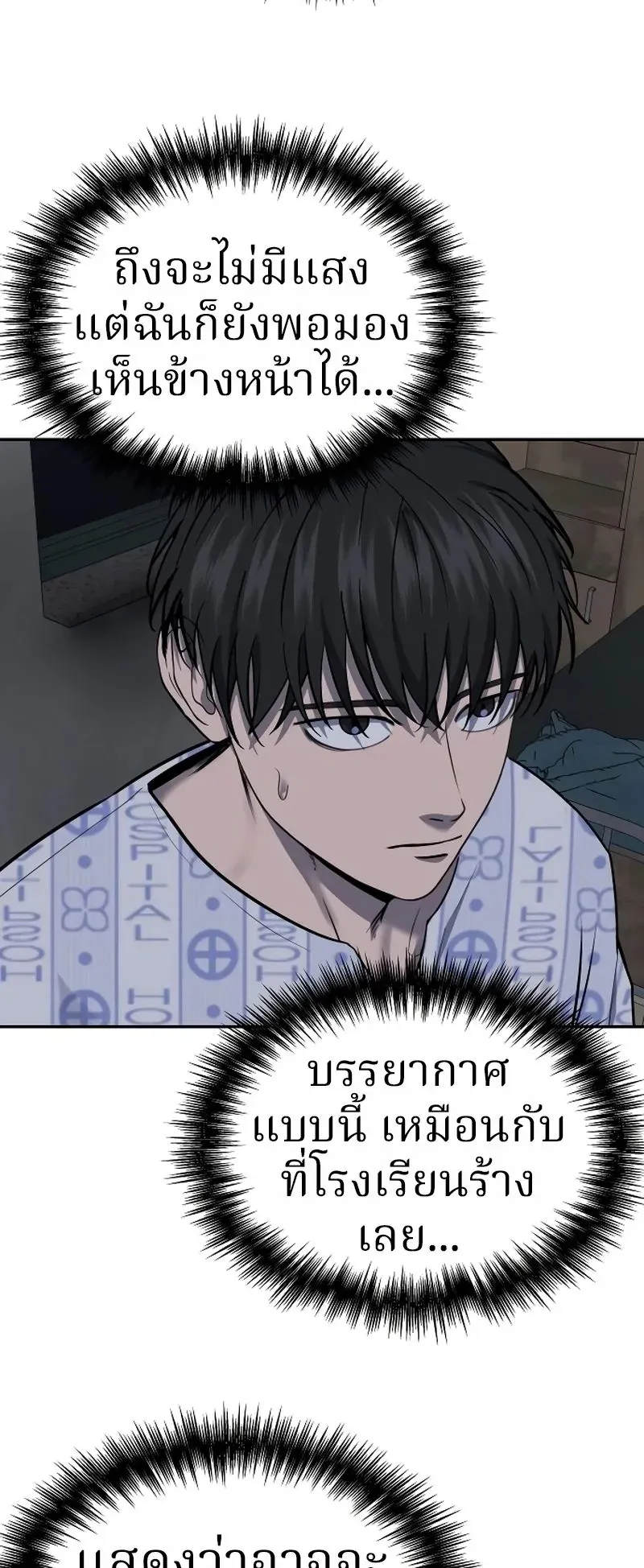 Why You Shouldn’t Enter a Haunted House ตอนที่ 23 หน้า 35