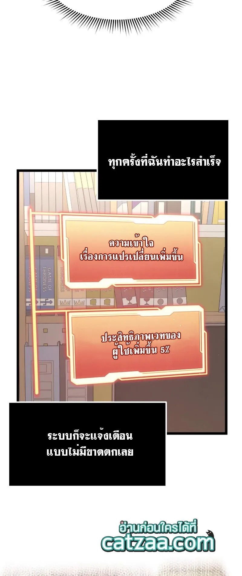 I Obtained a Mythic Item ตอนที่ 13 หน้า 28
