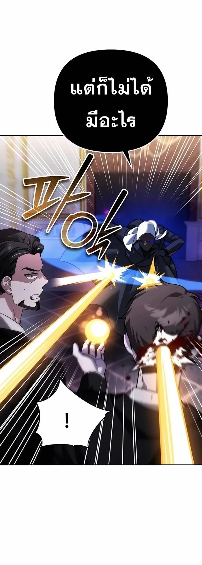 Sovereign of the Infinite Clones ตอนที่ 20 หน้า 47